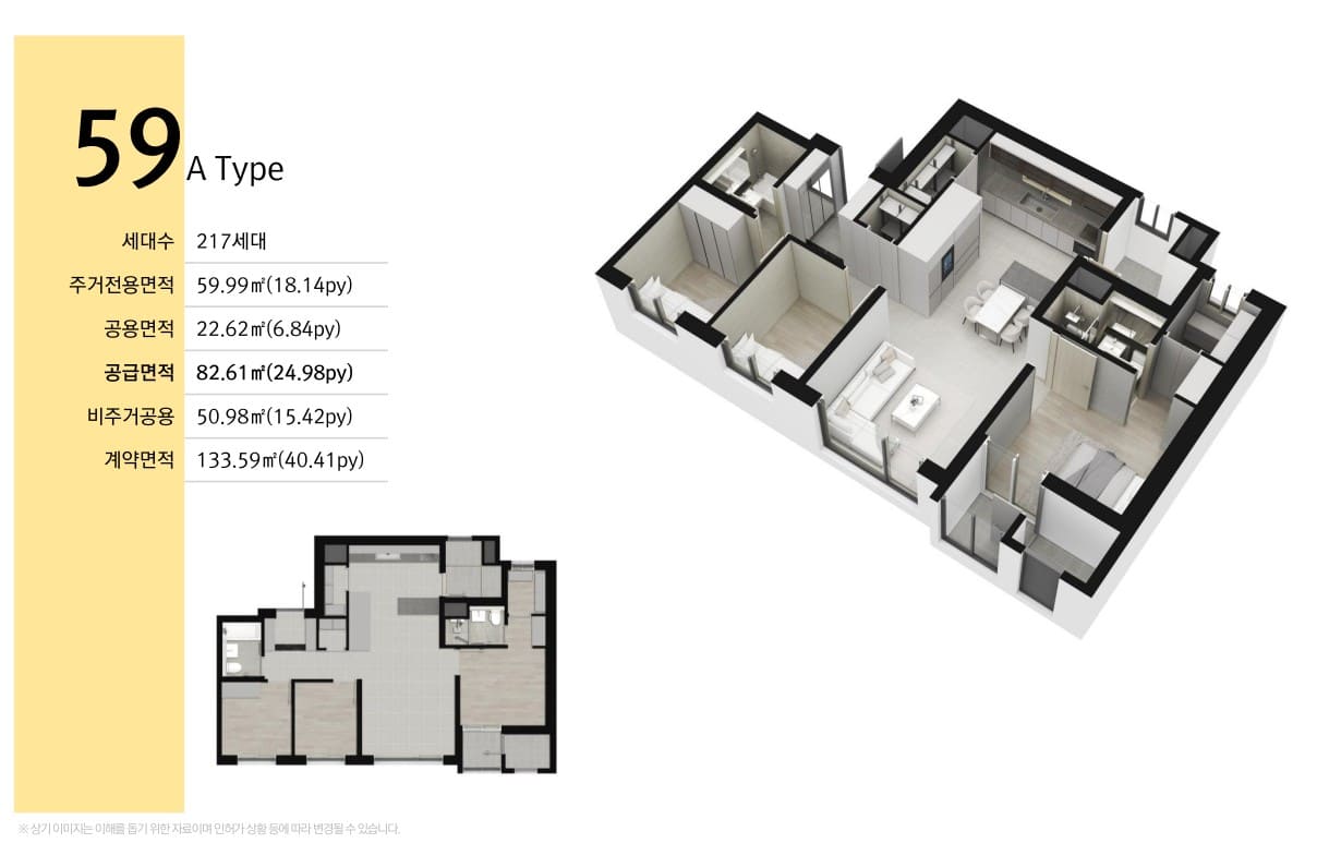 양평역 벽산블루밍 59A타입.jpg