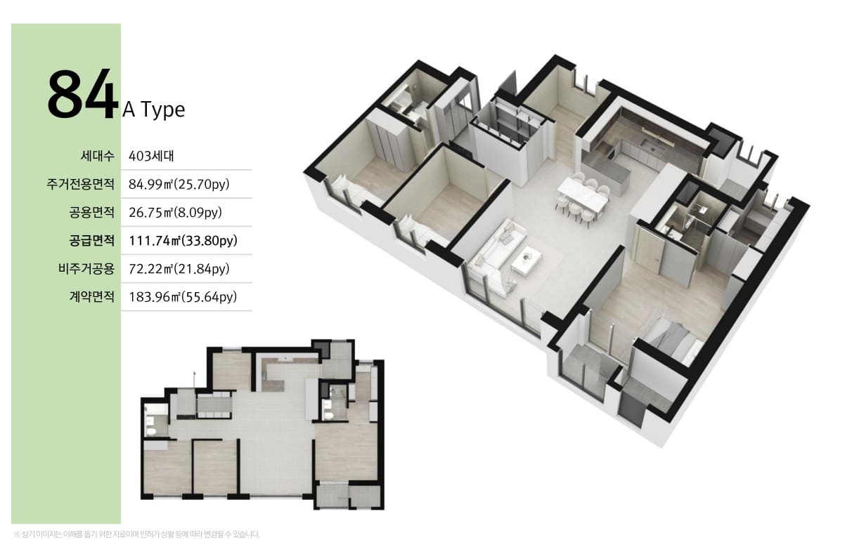 양평역 벽산블루밍 84A타입.jpg