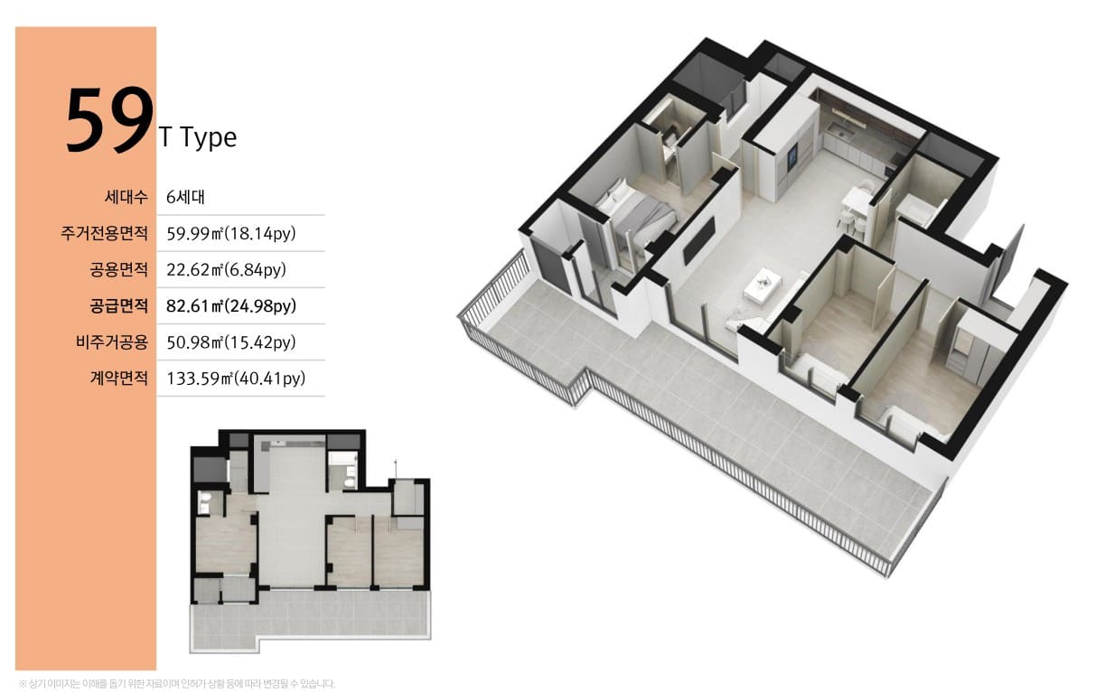 양평역 벽산블루밍 59T타입.jpg