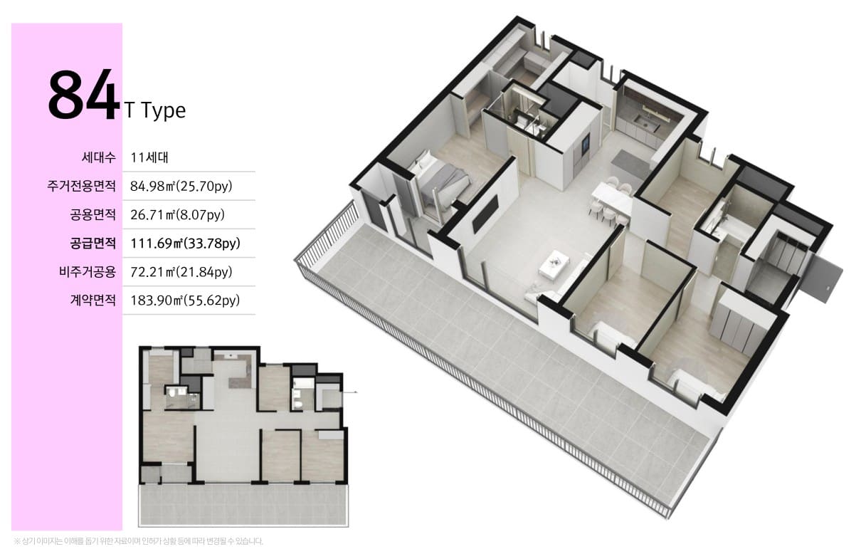 양평역 벽산블루밍 84T타입.jpg