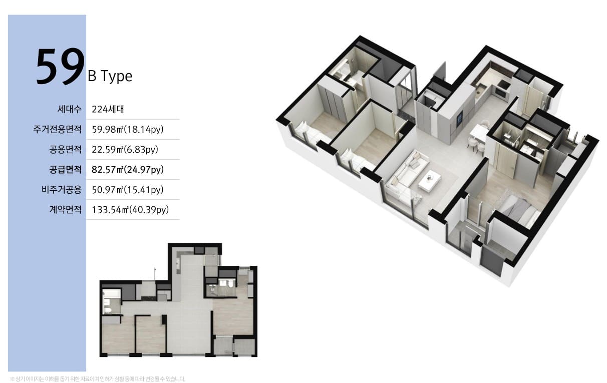 양평역 벽산블루밍 59B 타입.jpg