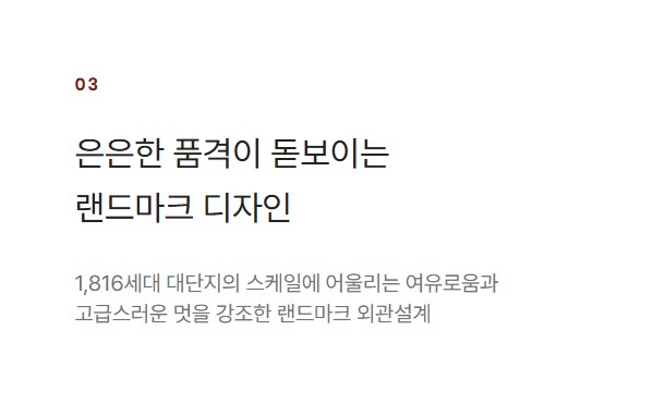 힐스테이트 회룡파크뷰 단지설계3.jpg