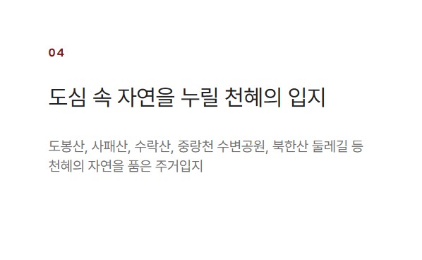 힐스테이트 회룡파크뷰 입지환경5.jpg