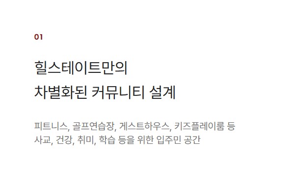 힐스테이트 회룡파크뷰 단지설계1.jpg