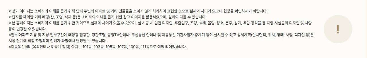 힐스테이트 회룡파크뷰 단지설계4.jpg