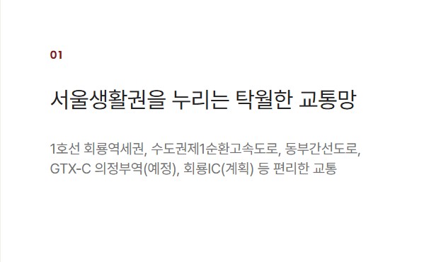 힐스테이트 회룡파크뷰 입지환경2.jpg