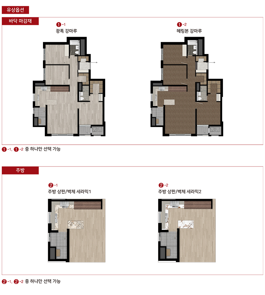 힐스테이트 회룡파크뷰 84C2.jpg