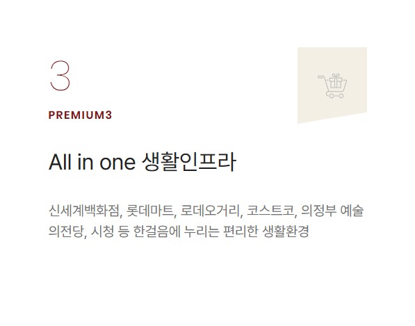 힐스테이트 회룡파크뷰 프리미엄3.jpg