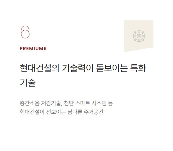 힐스테이트 회룡파크뷰 프리미엄6.jpg