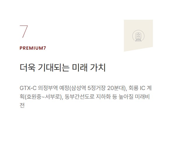 힐스테이트 회룡파크뷰 프리미엄7.jpg