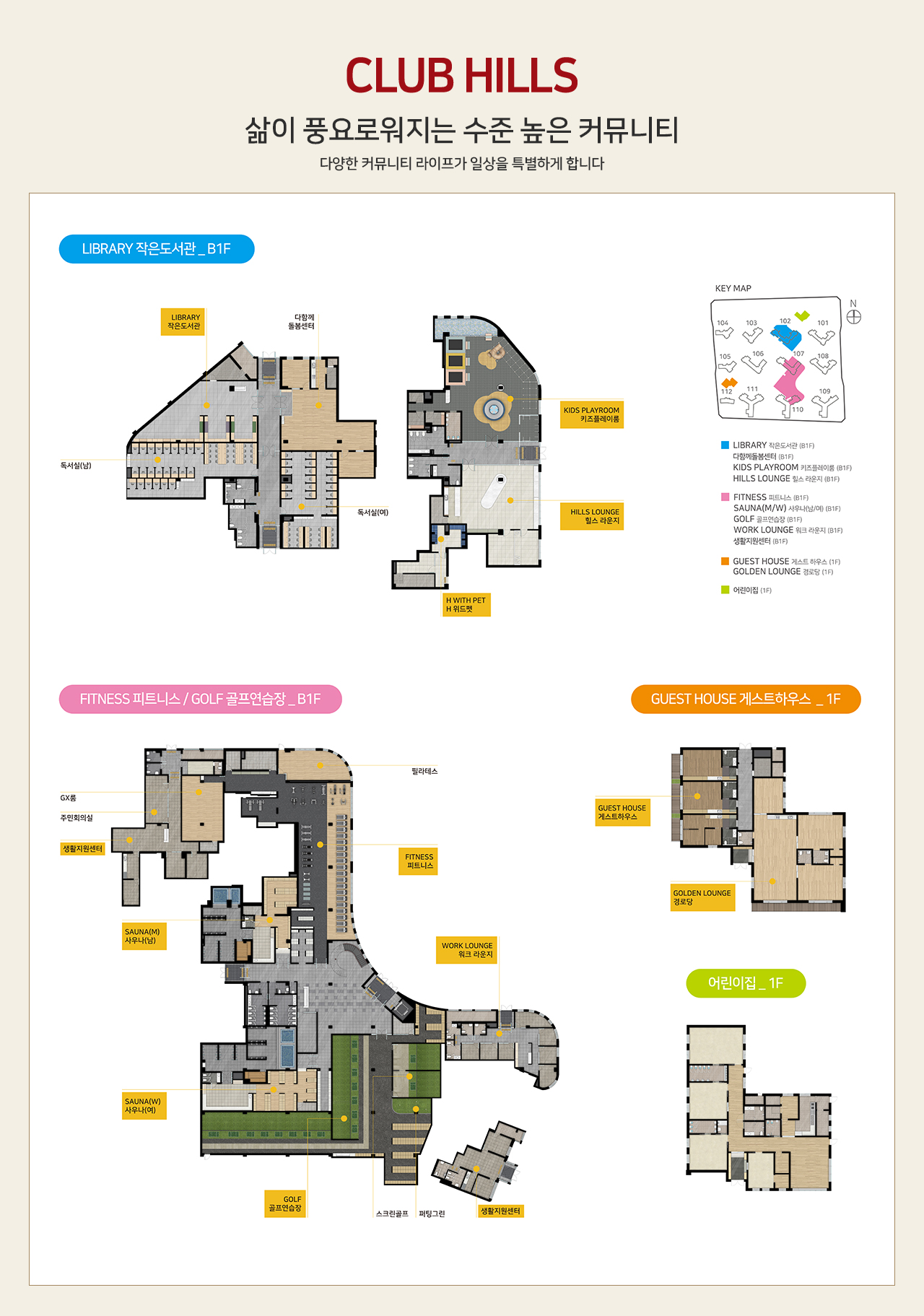 힐스테이트 회룡파크뷰 커뮤니티.jpg