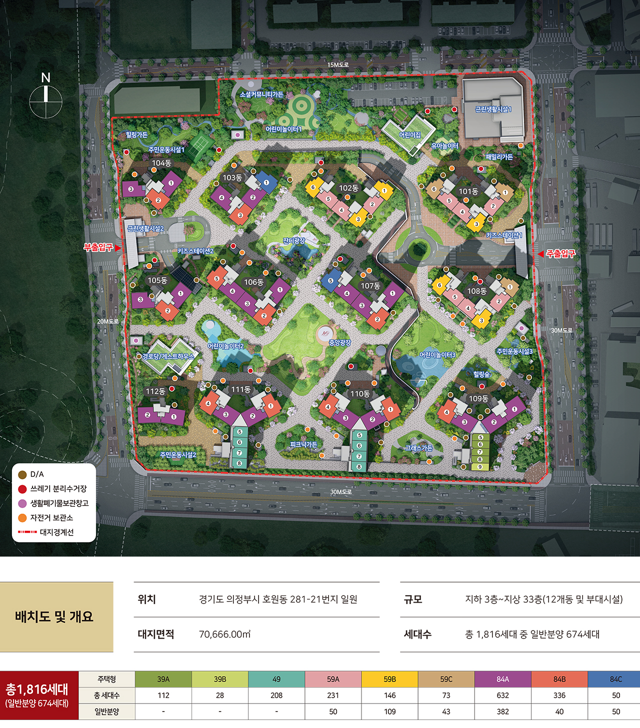 힐스테이트 회룡파크뷰 단지배치도.jpg