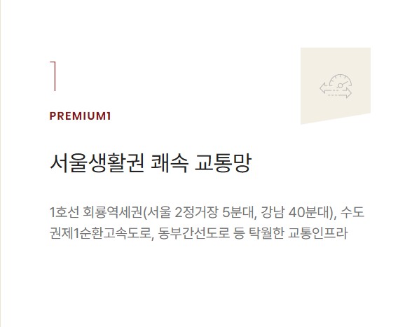 힐스테이트 회룡파크뷰 프리미엄1.jpg