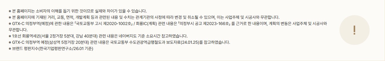 힐스테이트 회룡파크뷰 프리미엄9.jpg