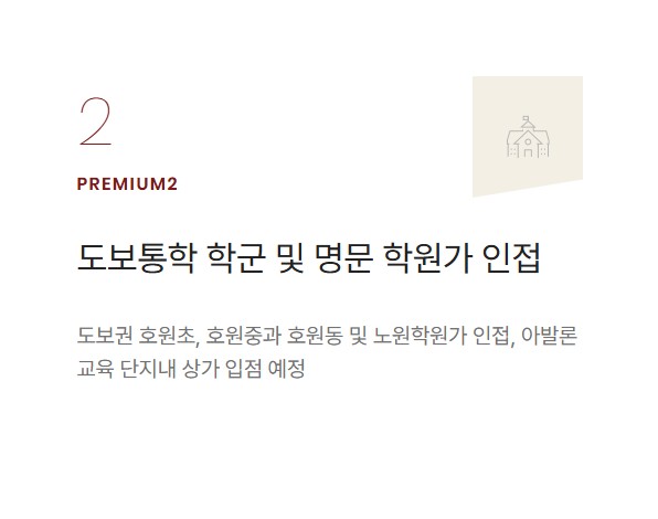 힐스테이트 회룡파크뷰 프리미엄2.jpg