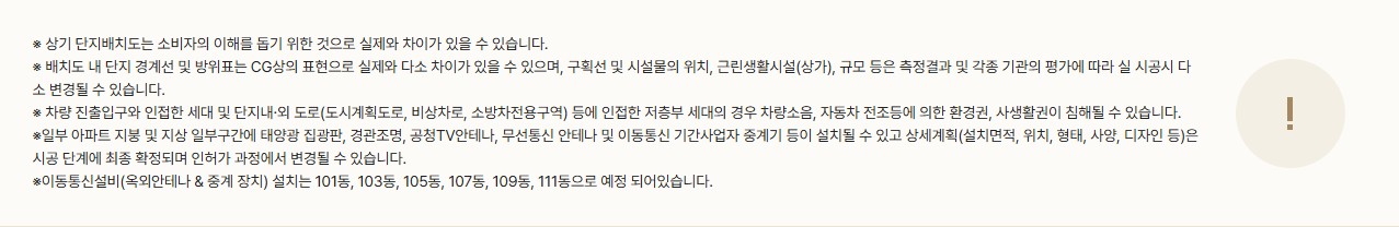 힐스테이트 회룡파크뷰 단지배치도2.jpg